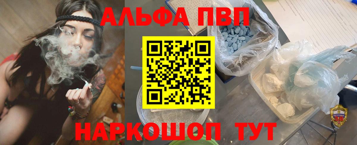 Липецк  Alfa_PVP СК  Вход с VPN  Alpha PVP Соль  Альфа ПВП кристаллы 