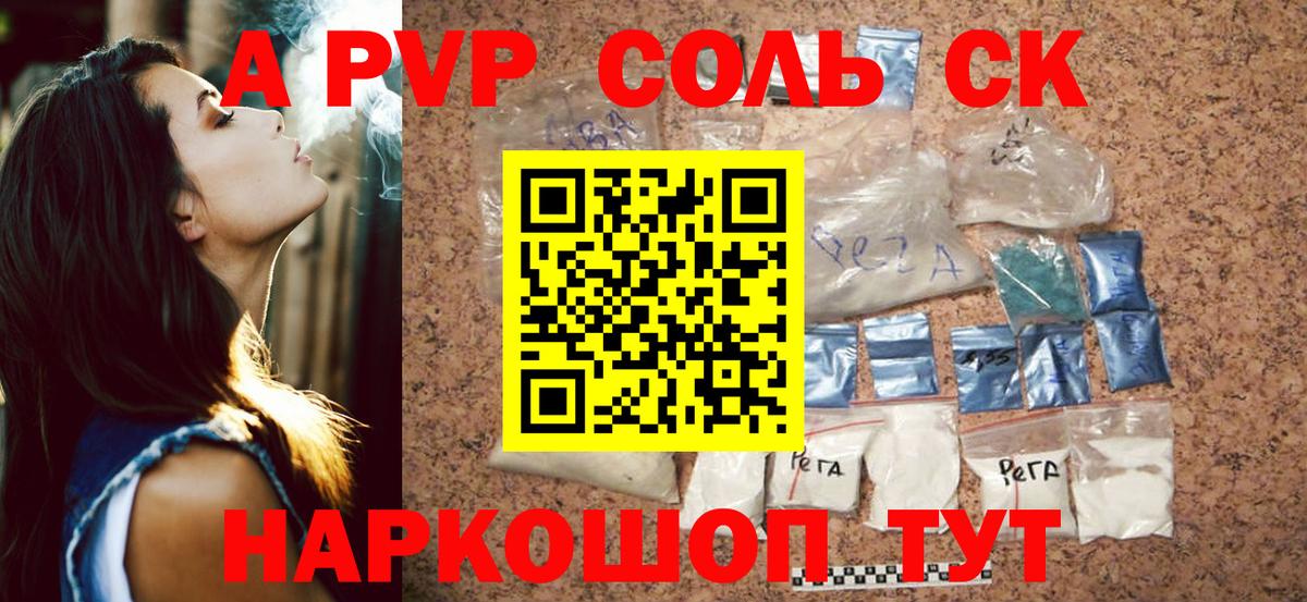 A PVP СК КРИС Липецк