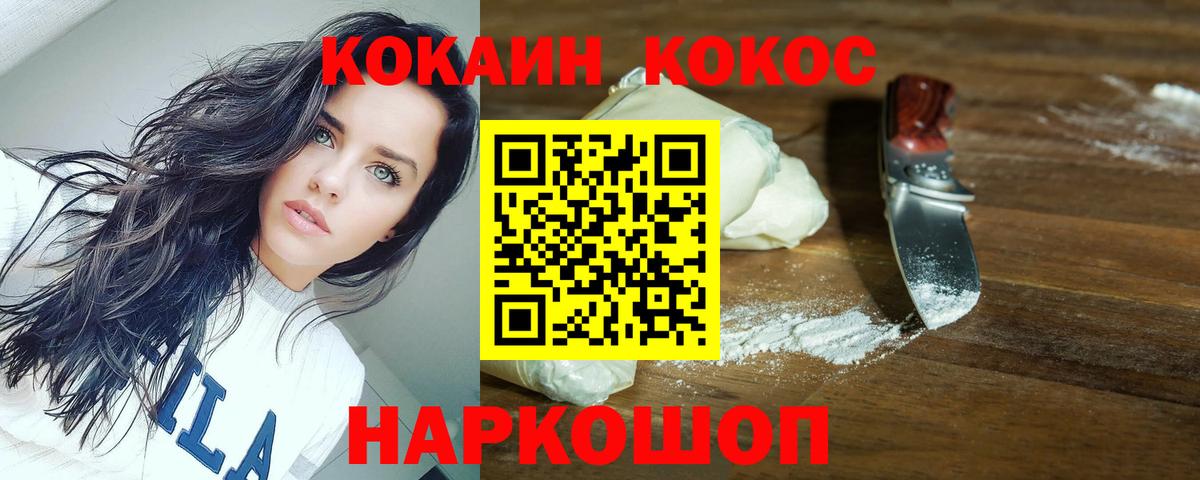 COCAIN Боливия Липецк