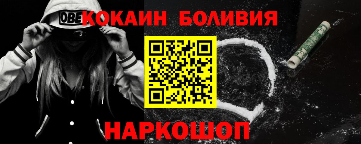 COCAIN  Cocaine 99%  Вход с VPN  Липецк 