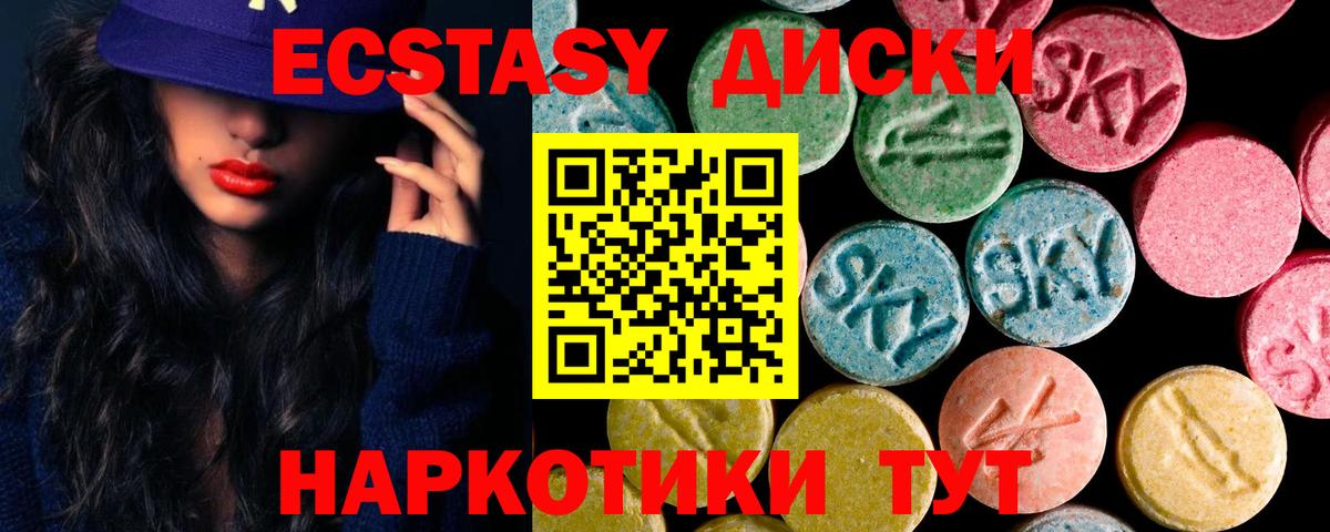 Ecstasy ешки  Вход с VPN  Липецк  ЭКСТАЗИ VHQ 