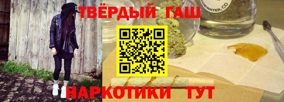 ГАШИШ индика сатива  Вход с VPN  Липецк  ГАШ Cannabis 
