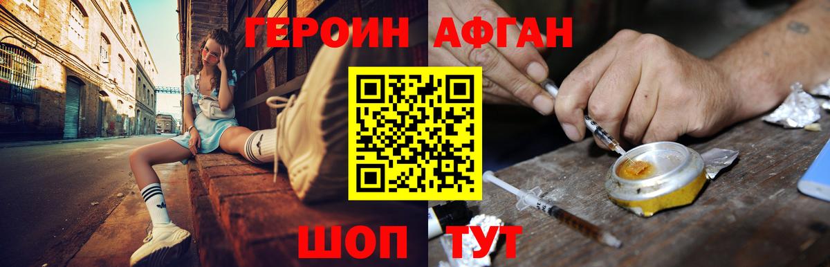 Героин VHQ  ГЕРОИН  Липецк  Вход с VPN 