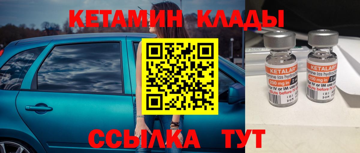 КЕТАМИН ketamine  КЕТАМИН VHQ  Вход с VPN  Липецк 
