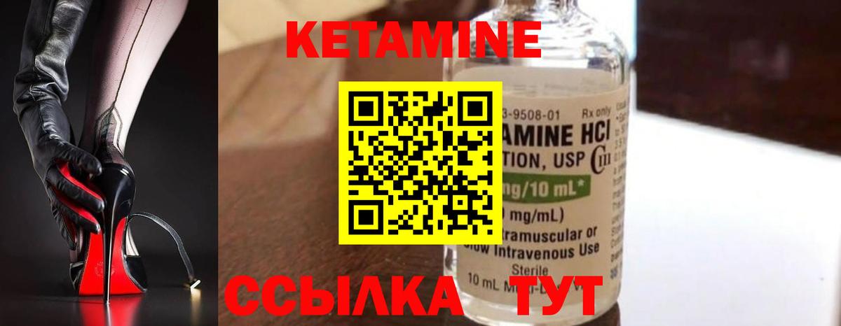 КЕТАМИН ketamine Липецк