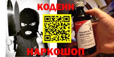 мефедрон Волгодонск