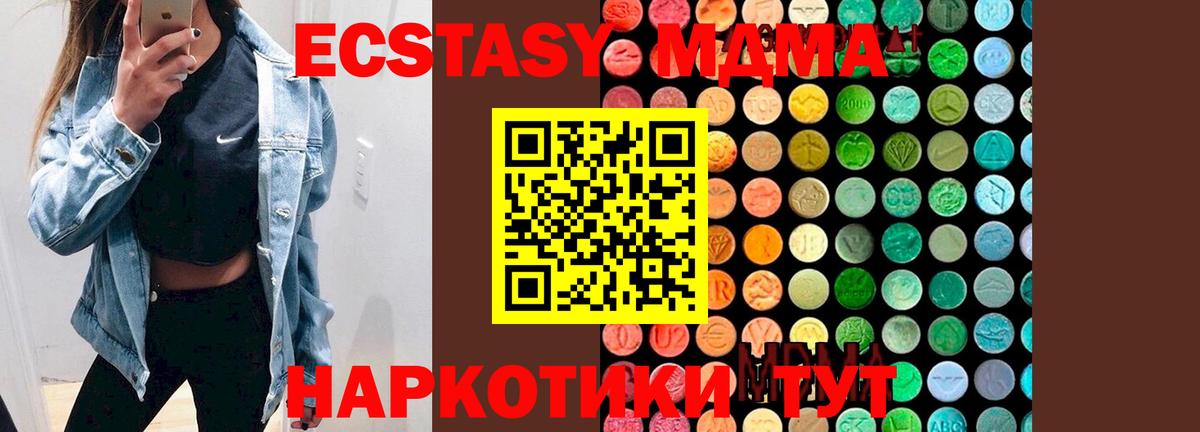 MDMA crystal  Вход с VPN  МДМА  Липецк 