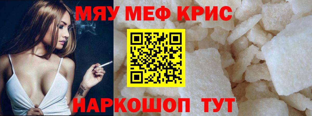МЕФ  МЕФ  Вход с VPN  Липецк  МЯУ-МЯУ мука  МЕФ VHQ 