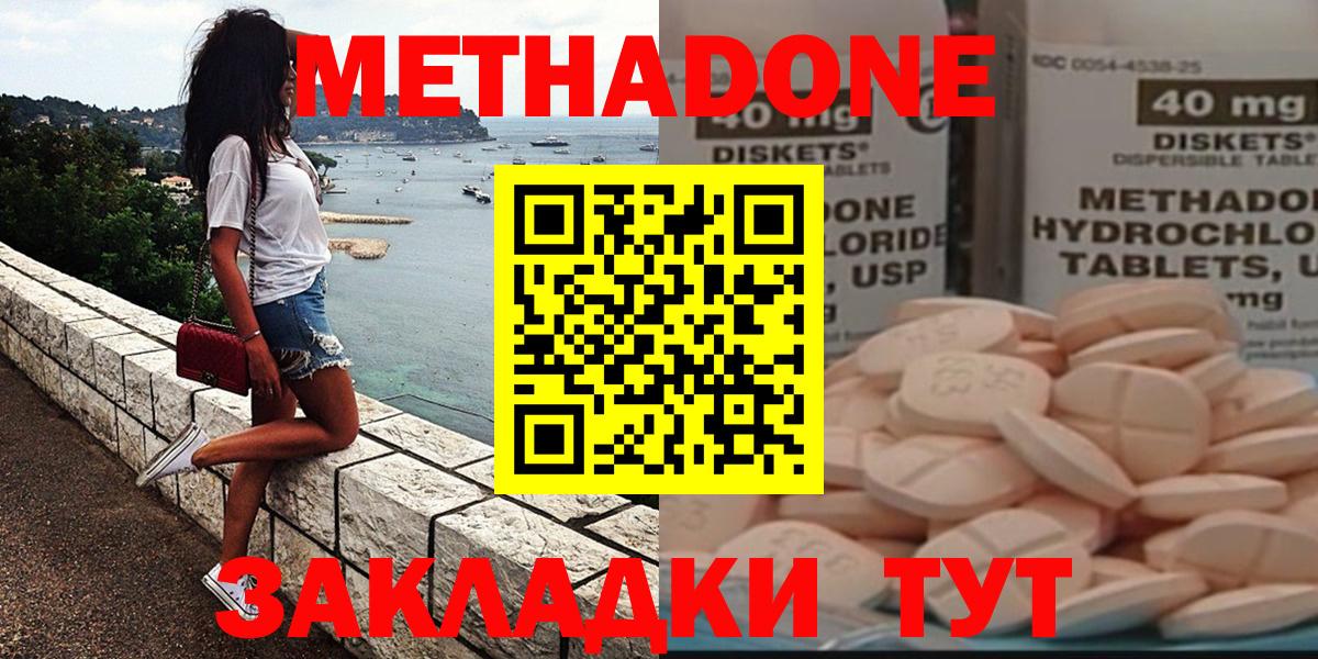 МЕТАДОН кристалл  МЕТАДОН мёд  Вход с VPN  Липецк 
