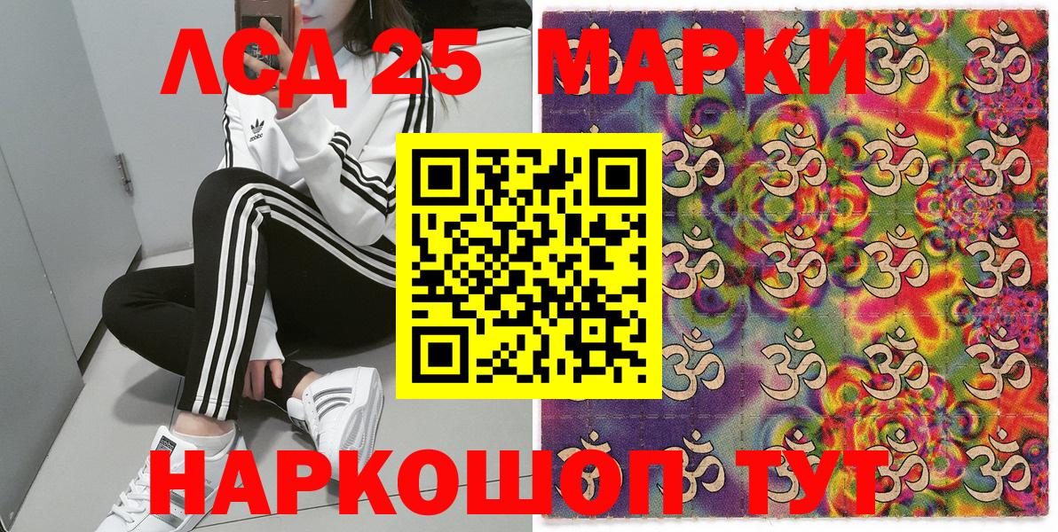 Наркотические марки  Марки 25I-NBOMe 1,5мг  Марки 25I-NBOMe 1,5мг  Вход с VPN  Липецк 